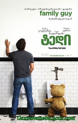 Ted / ტედი (ქართულად)