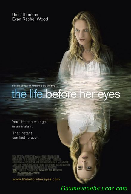 The Life Before Her Eyes / მთელი ცხოვრება მის თვალწინ (ქართულად)