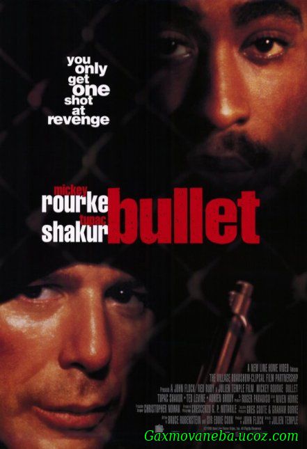 Bullet / ტყვია (ქართულად)