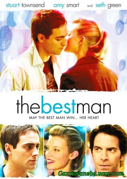 The Best Man / ჯვრისწერის მოწმე (ქართულად)