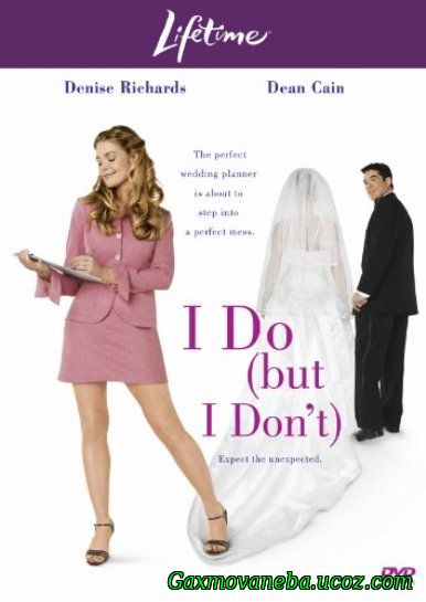 I Do (But I Don’t) / უცხო ქორწილი (ქართულად)