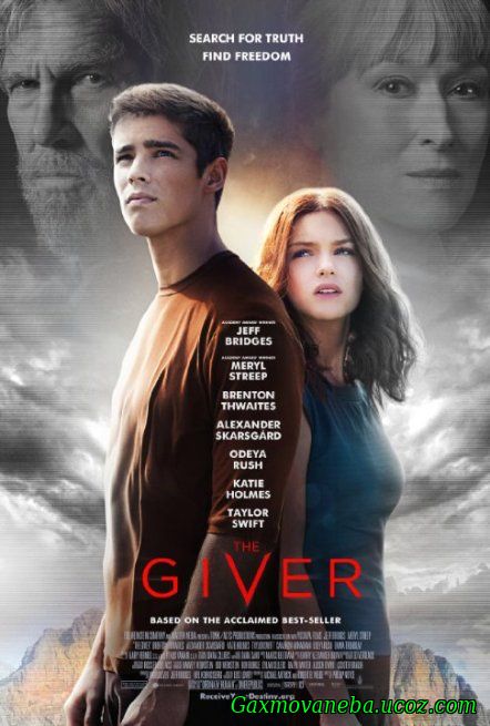 The Giver / დამრიგებელი (ქართულად)