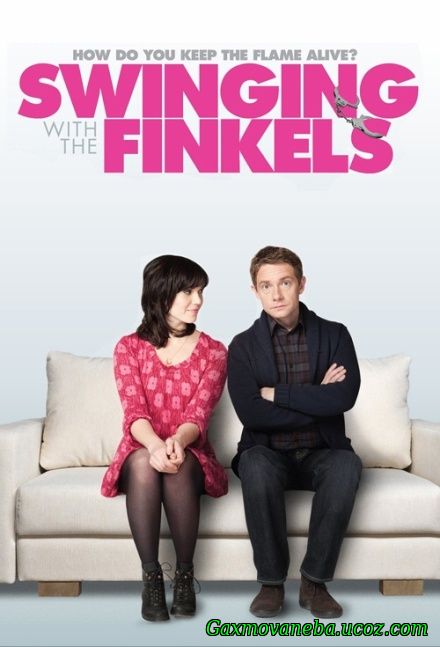 Swinging with the Finkels / სექსი გაცვლით ფინკელებთან (ქართულად)