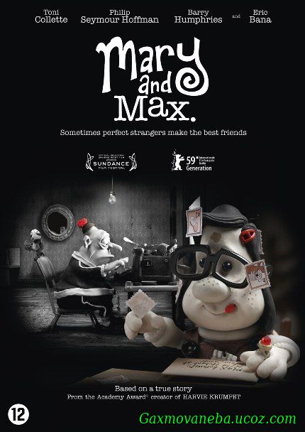 Mary and Max / მერი და მაქსი (ქართულად)