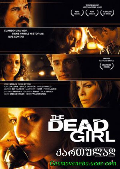 The Dead Girl / მკვდარი გოგონა (ქართულად)