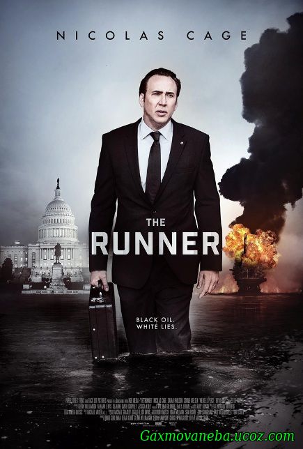 The Runner / არჩევნების კანდიდატი (ქართულად)