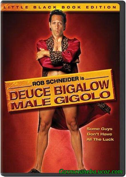 Deuce Bigalow: Male Gigolo / დიუს ბიგალოუ: ჟიგალო (ქართულად)