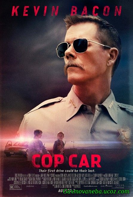 Cop Car / პოლიციელის მანქანა (ქართულად)