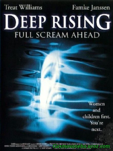 Deep Rising / ამოსვლა სიღრმიდან (ქართულად)