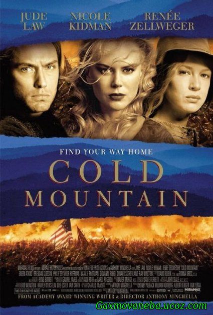 Cold Mountain / ცივი მთა (ქართულად)