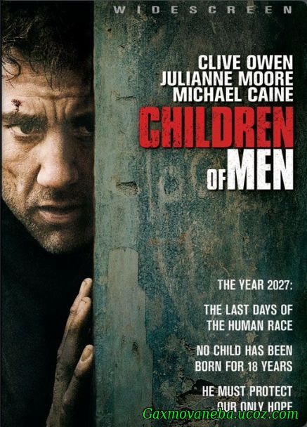 Children of Men / კაცობრიობის შვილი (ქართულად)